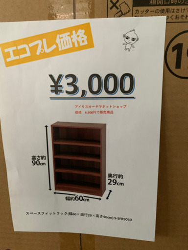 新生活応援新品未使用✨アイリスオーヤマ   スペースフィットラック