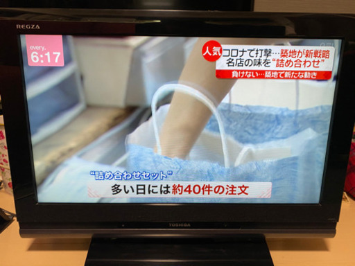 東芝 TOSHIBA REGZA 26インチ