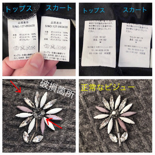 tocco 2点セット【グレー】の画像