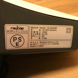 レイコップ 取説付 美品 1000円の画像