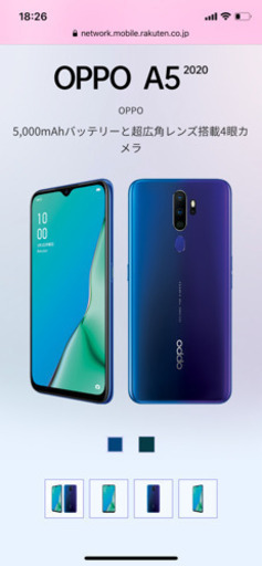 【新品未開封】OPPO A5 2020スマホ 本体(郵送可)
