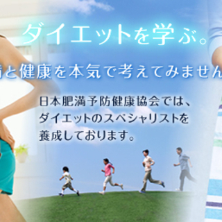 無料　6/1（月）今だからこそウイルスに負けない体つくり！そのダ...