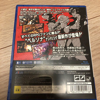 美品▼PS✮ペルソナ5 PERSONA5の画像