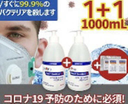 アンチコロナハンドサニタイザー500ml二本セット