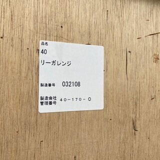 激安 W115cm とても綺麗なキッチンボード レンジ台 福岡市東区青葉保管の画像