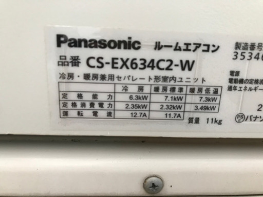 お薦め品‼️パナソニックお掃除機能付き エアコン〜26畳 6.3kW 2014年