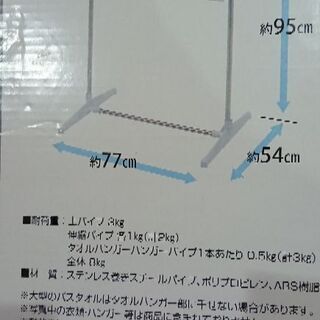 省スペース物干し(ステンレス製組み立て式)の画像