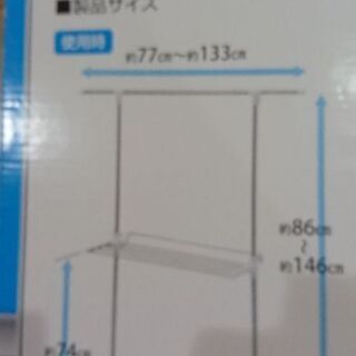 省スペース物干し(ステンレス製組み立て式)の画像