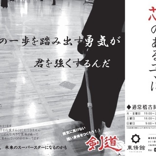 北河内の少年少女剣士大募集！！