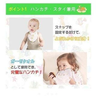 ガーゼハンカチ　スタイの画像
