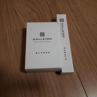 ガレイド　カミソリ　替刃セット