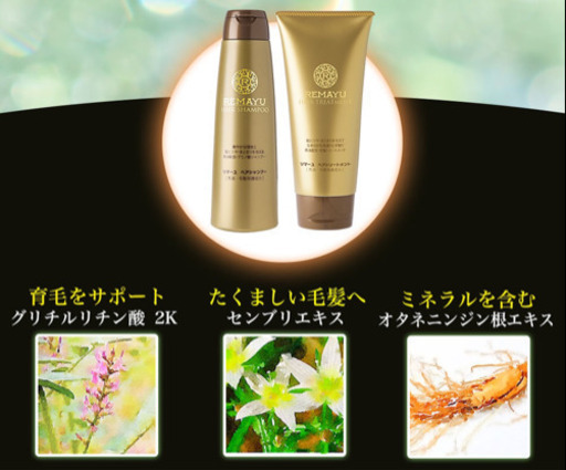 【新品未開封】リマーユ　ヘアシャンプー　トリートメント　5セット