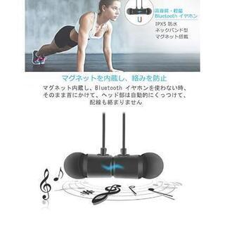 完全Bluetoothイヤホン 進化版 IPX5完全防水 スポーツワイヤレス

の画像