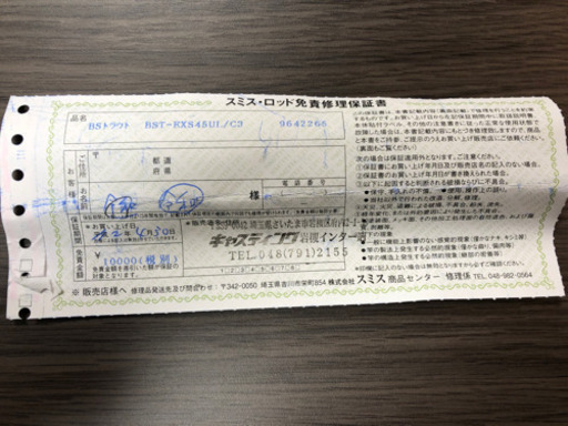 SMITH BST-EXS45UL/C3 スミス【4月30日購入/保証書付】