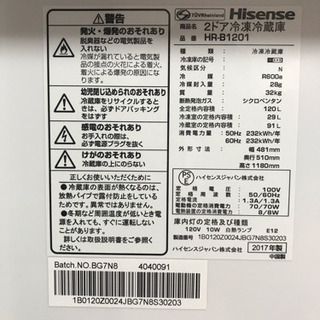 Hisenseの冷蔵庫