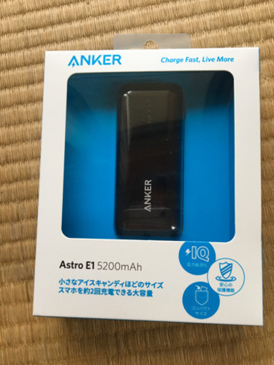 モバイルバッテリー