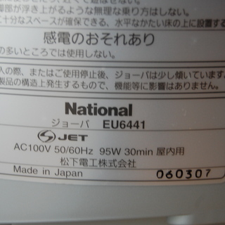ジョーバ　乗馬フィットネス　ｼｰﾄが前後に傾斜　設置可の画像