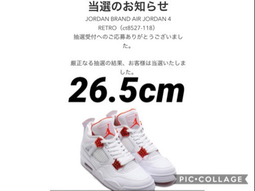 値下 NIKE ナイキ エアジョーダン4 ORANGE LLIC　26.5cm