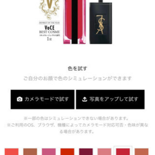 イブ・サンローラン 口紅【新品】