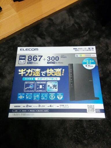 WRC-1167GEBK-S無線ルーター親機