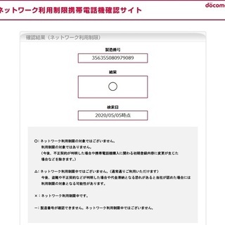 【再値下げ13000円】DOCOMO Galaxy S8 SC-02J オーキッドグレイ SIMフリーの画像