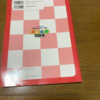 未使用品の問題集！中学受験にどうぞ！