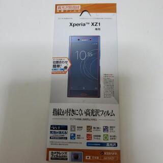 スマホ保護フィルムXperiaTM XZ1専用