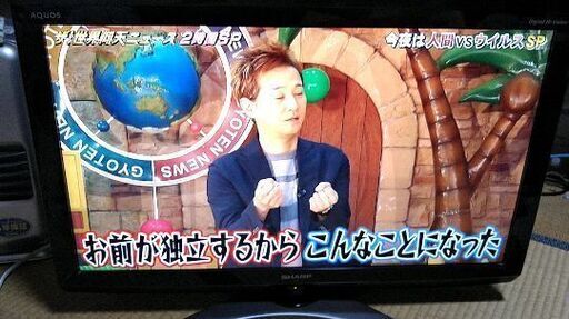 液晶テレビSHARP32型/LC-32E7