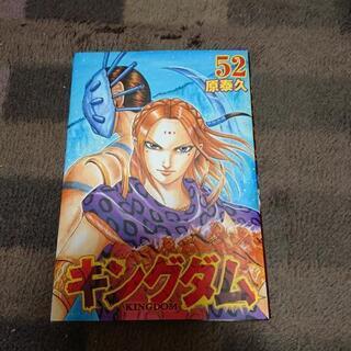 キングダム　52