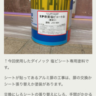 急募‼️塗装屋さん売ってください。 - 練馬区