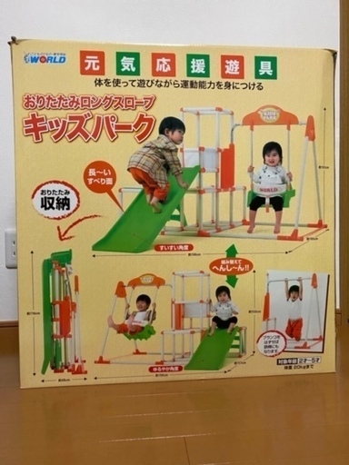 (お引渡し済)お家の中でもジャングルジム　ブランコ　滑り台　鉄棒♪