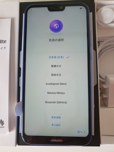 Huawei P20 Lite　SIMフリー　モデル　新品（開封済）Dual SIM