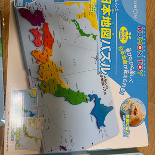 くもん地図パズルの画像