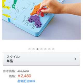 くもん地図パズルの画像