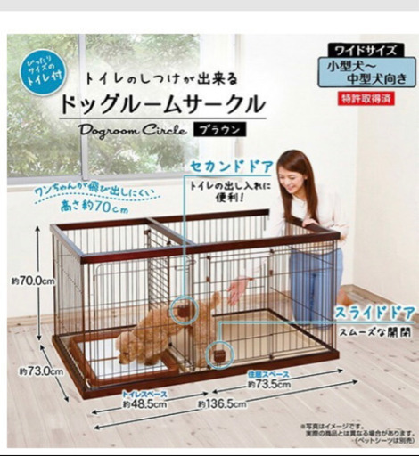 【只今お取引中】ペット用サークル　ゲージ