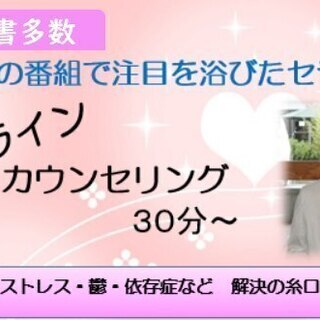 有名著書多数！TV朝日の特番で注目を浴びたセラピスト。原田成志先...