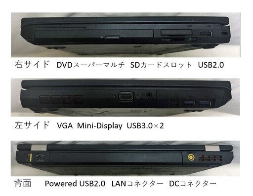 【商談中】Lenovo T430 i5 2.6GHz SSD:256G Mem:8G 1600×900