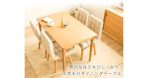 引取先決定しました。ダイニングテーブル