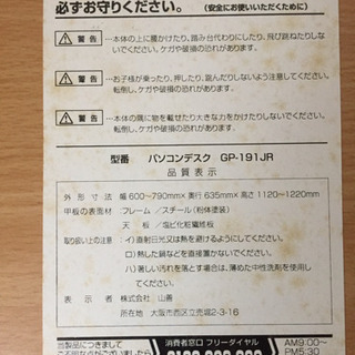 パソコンデスクの画像