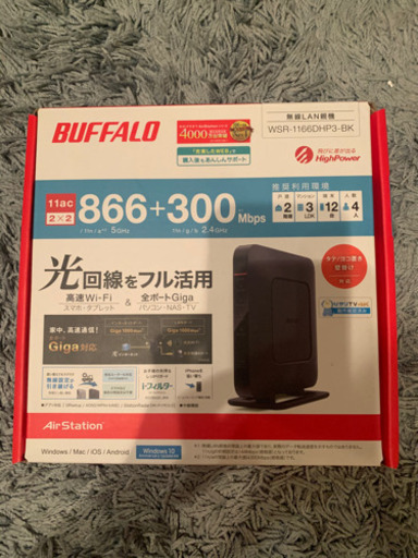 Wifiルーターブラック☆BUFFALO WSR-1166DHP3-BK
