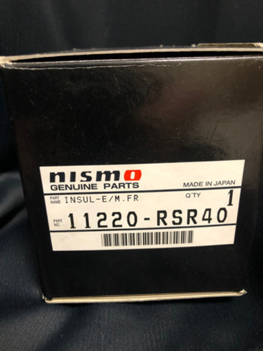 ニスモ R33 R34 スカイライン 強化エンジンマウント 新品未使用 1個のみ