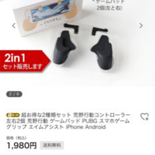 PUPGモバイル、荒野行動コントローラーの画像