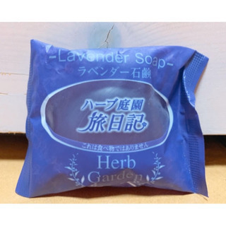 新生活に！SAVON 石鹸 ハーブ旅日記  せっけん 石けんの画像