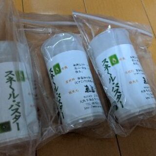 スネールバスター 新品 