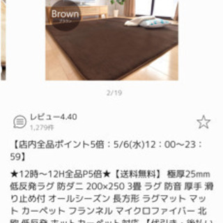 カーペット