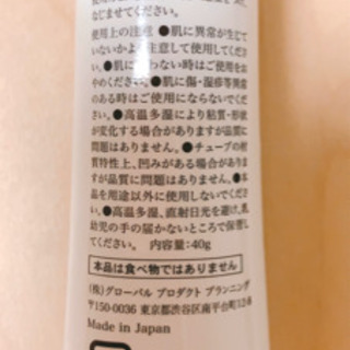 【美品】グローバル プロダクト プランニング グランセンス ハンドクリーム メディテレーニアンの画像