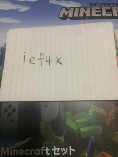 任天堂スイッチ本体中古マインクラフト同梱版