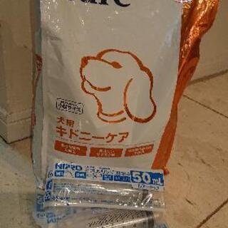 犬の腎臓病治療セット