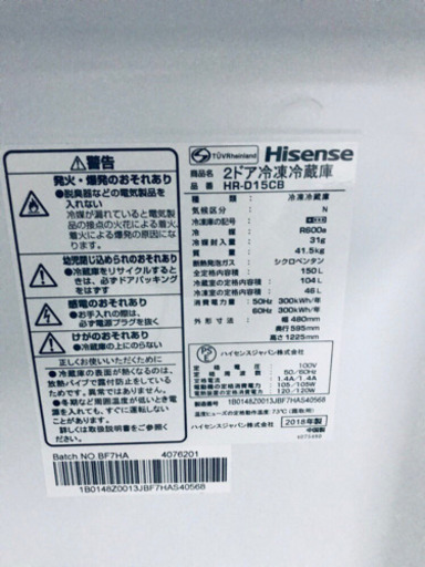 高年式‼️933番 Hisense✨2ドア冷凍冷蔵庫✨HR-D15CB‼️