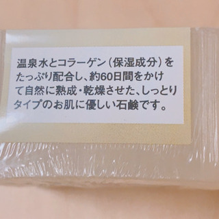 【新品】せっけん 温泉 鈍川温泉 コラーゲン配合 肌に優しい 石鹸 ボディーソープの画像
